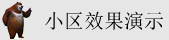 华为服务器开机键